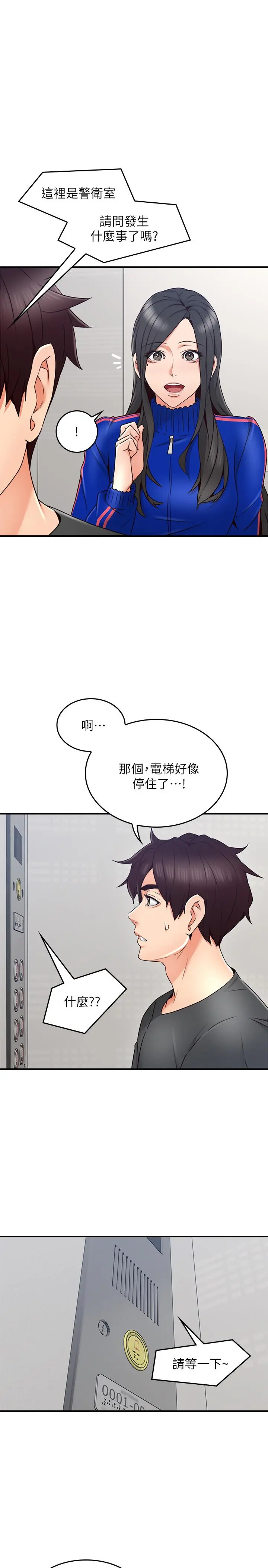 邻居人妻 第26话-无法知晓她的内心 第27页