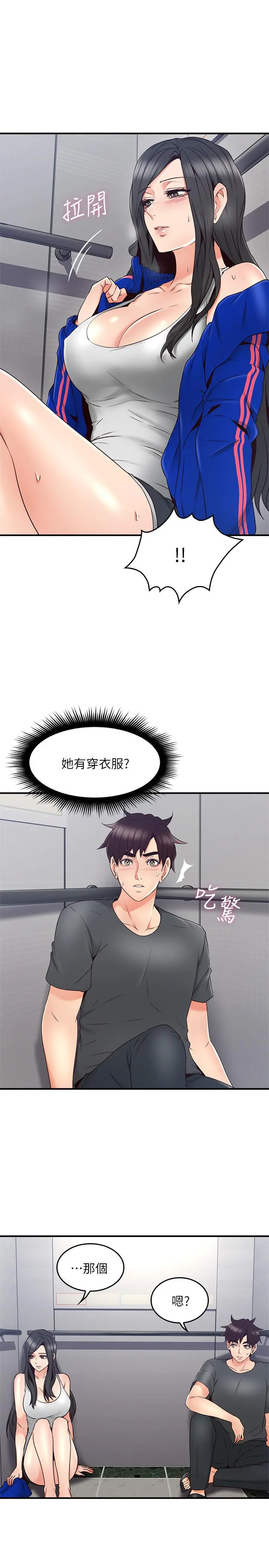 邻居人妻 第26话-无法知晓她的内心 第37页
