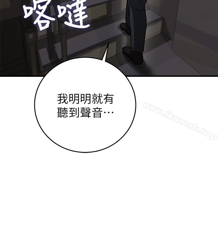邻居人妻 第7话-终于嚐到乔安的滋味 第14页