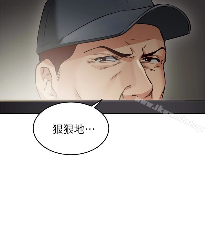 邻居人妻 第7话-终于嚐到乔安的滋味 第16页