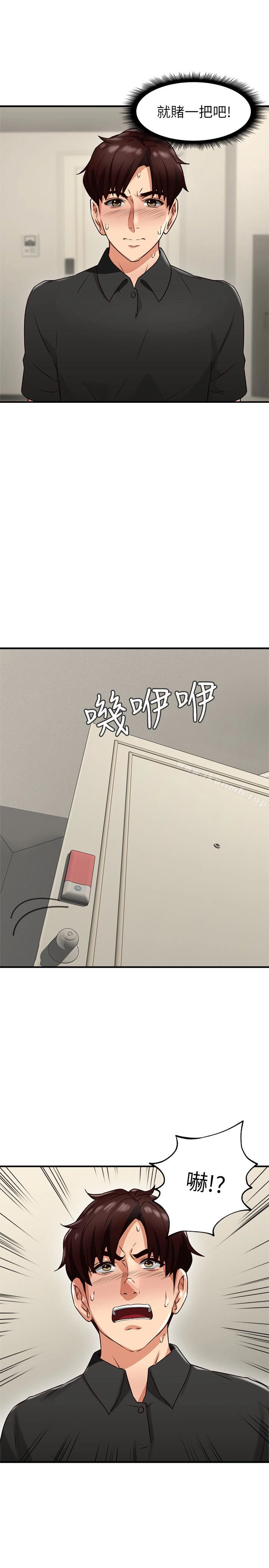 邻居人妻 第7话-终于嚐到乔安的滋味 第44页