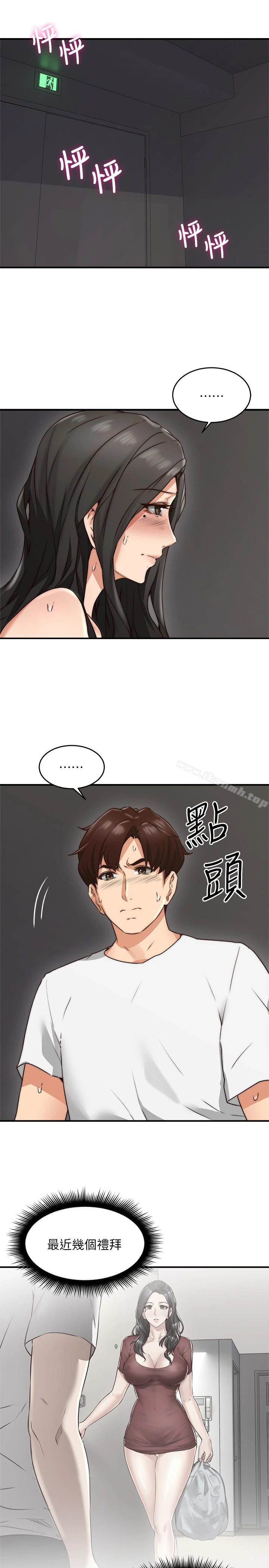 邻居人妻 第7话-终于嚐到乔安的滋味 第5页