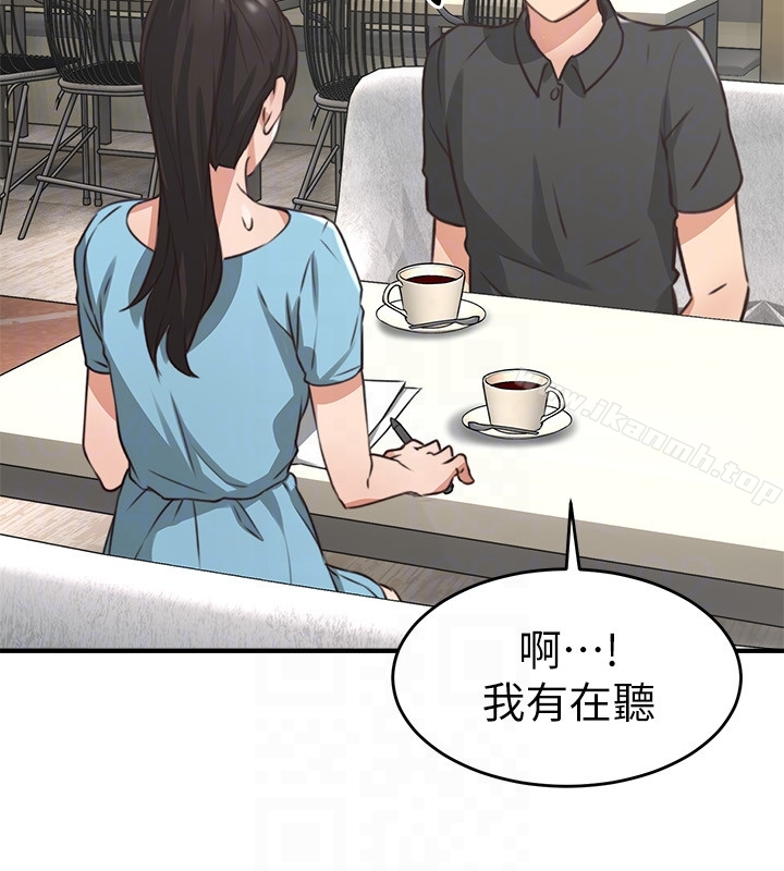 邻居人妻 第7话-终于嚐到乔安的滋味 第35页
