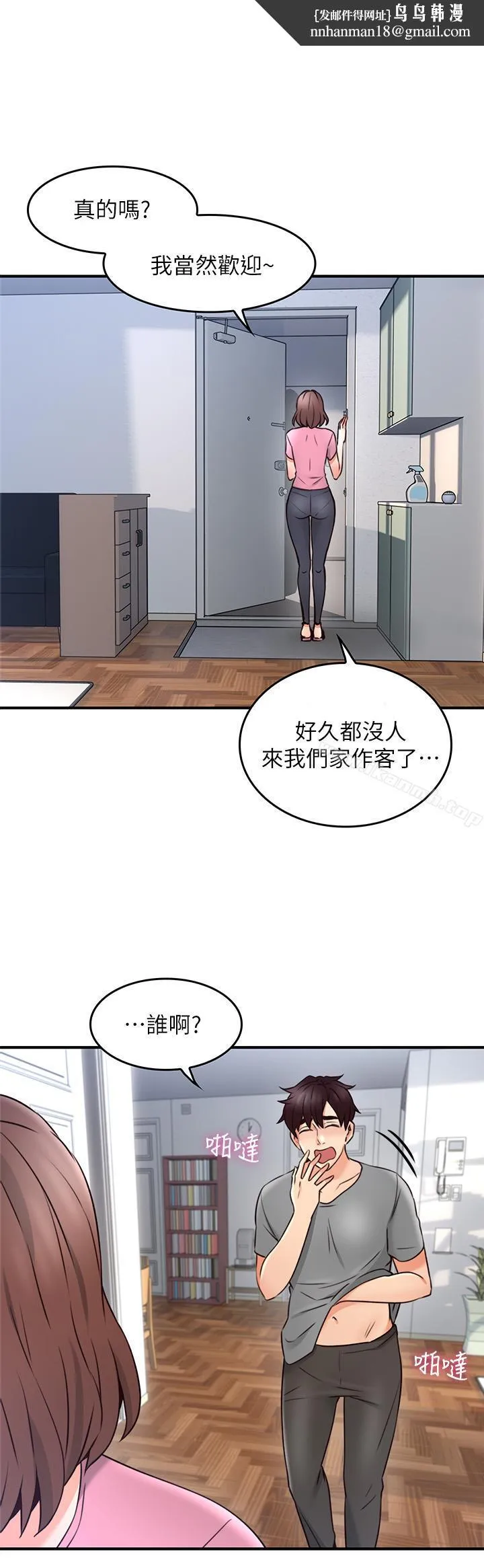 邻居人妻 第19话-你在我老婆面前干什么 第1页