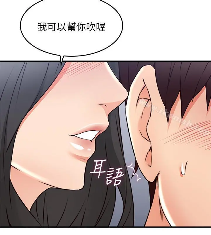 邻居人妻 第19话-你在我老婆面前干什么 第28页