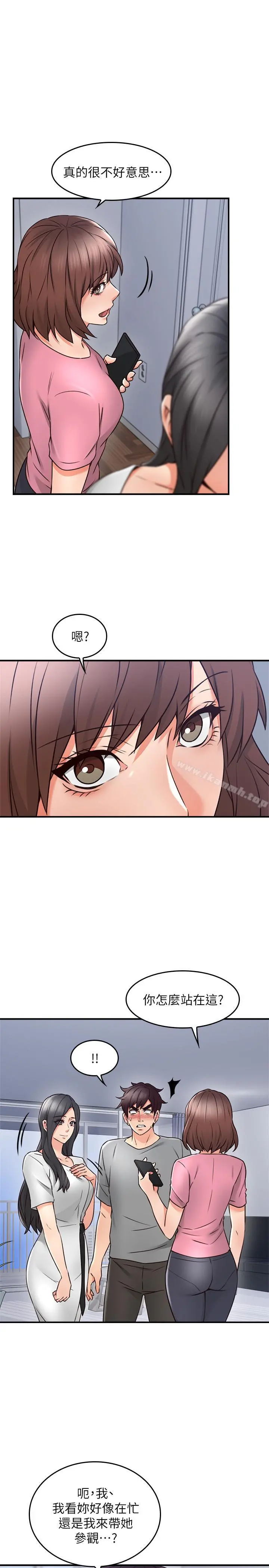 邻居人妻 第19话-你在我老婆面前干什么 第17页