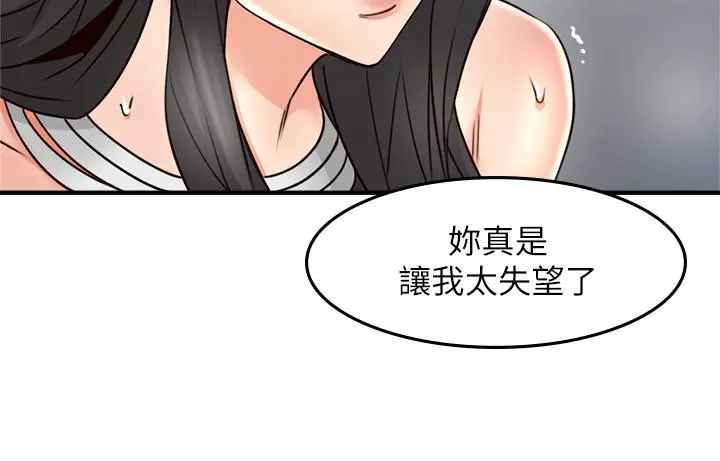 邻居人妻 第29话-我知道你有多淫荡 第24页
