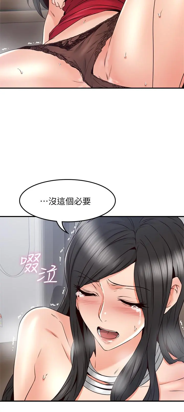 邻居人妻 第29话-我知道你有多淫荡 第32页