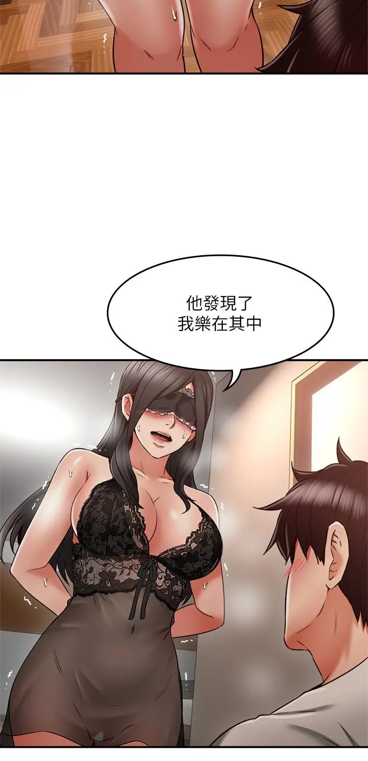 邻居人妻 第37话-无法隐藏的母狗气息 第25页
