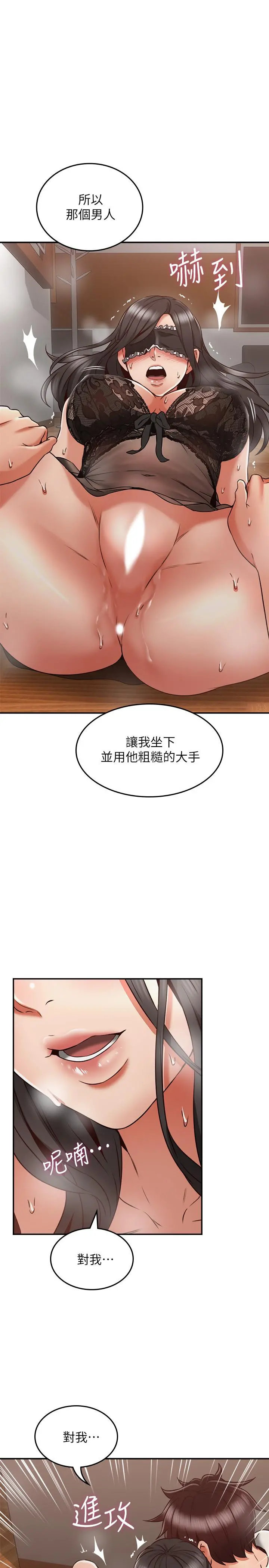 邻居人妻 第37话-无法隐藏的母狗气息 第36页