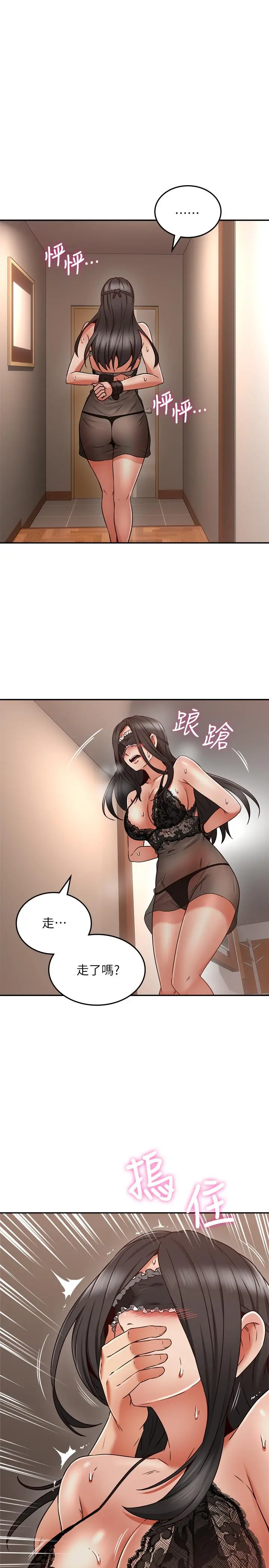 邻居人妻 第37话-无法隐藏的母狗气息 第3页