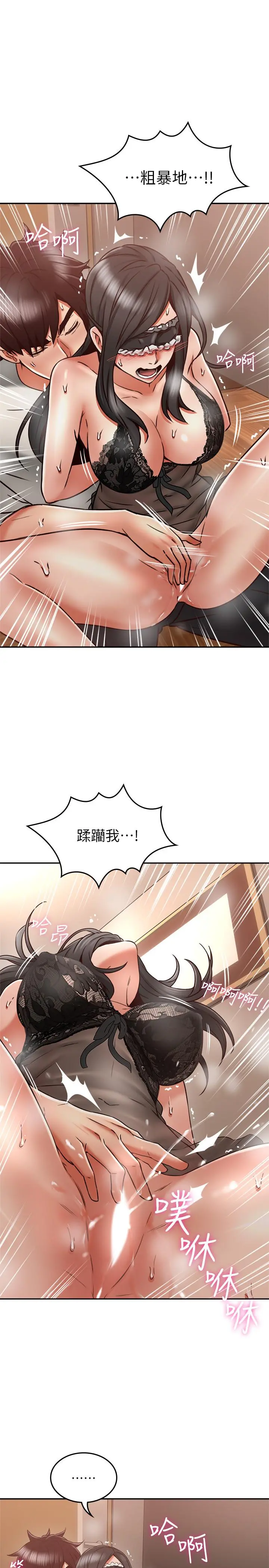 邻居人妻 第37话-无法隐藏的母狗气息 第40页