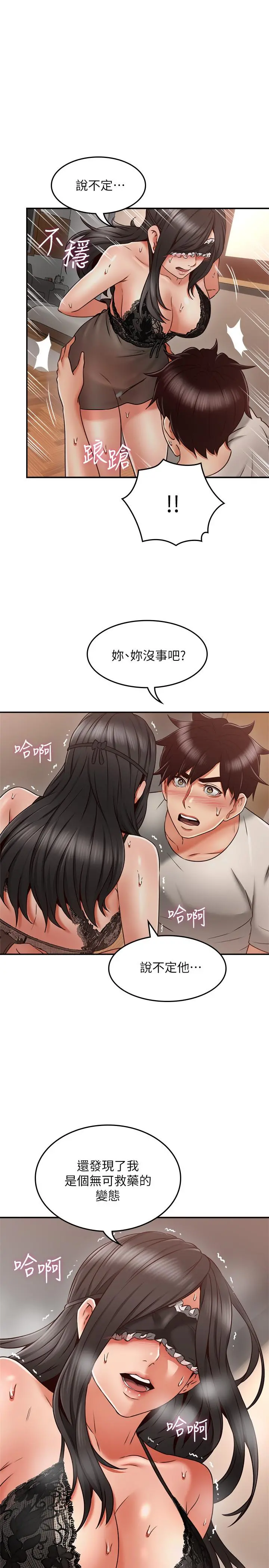邻居人妻 第37话-无法隐藏的母狗气息 第26页