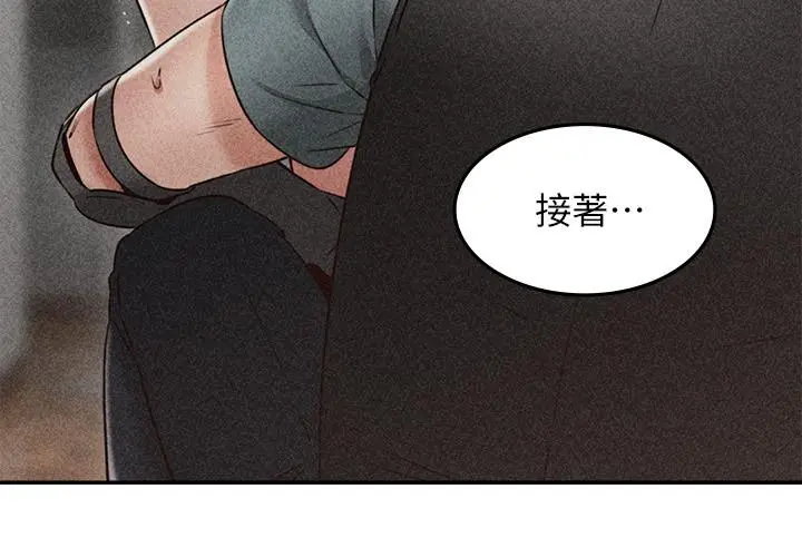 邻居人妻 第37话-无法隐藏的母狗气息 第19页