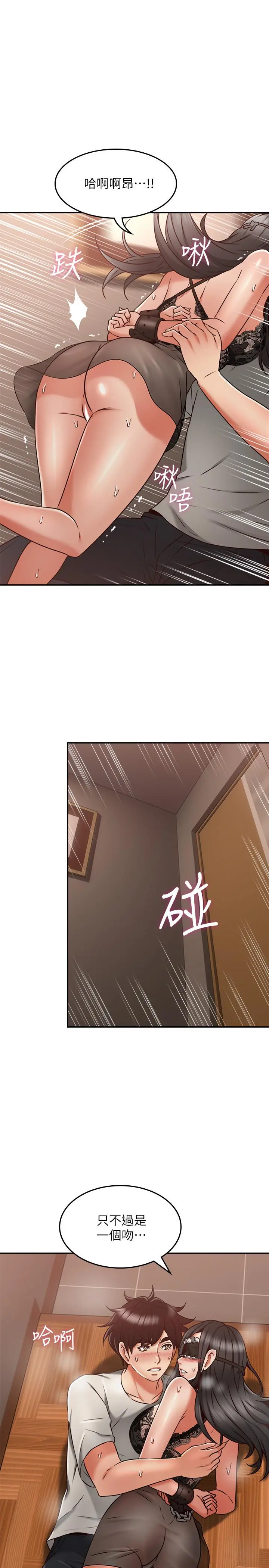 邻居人妻 第37话-无法隐藏的母狗气息 第30页