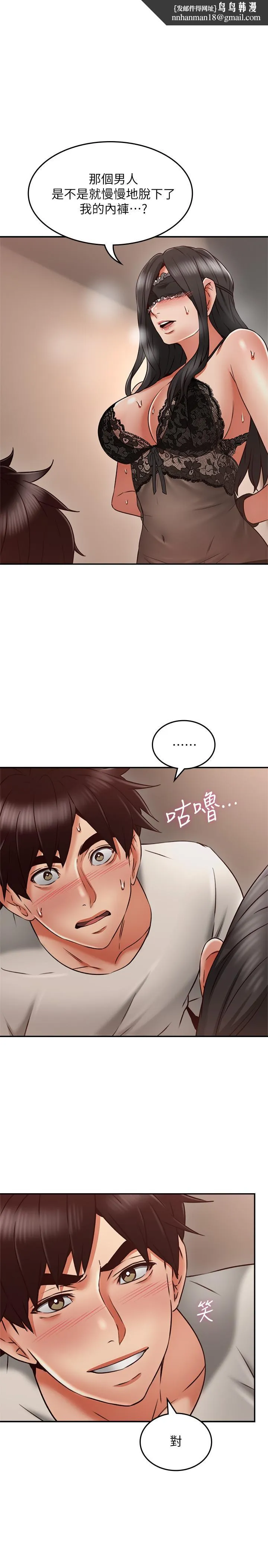 邻居人妻 第37话-无法隐藏的母狗气息 第22页