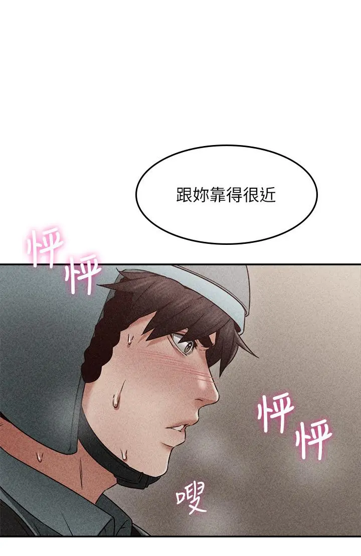 邻居人妻 第37话-无法隐藏的母狗气息 第15页
