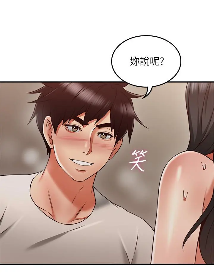邻居人妻 第37话-无法隐藏的母狗气息 第17页