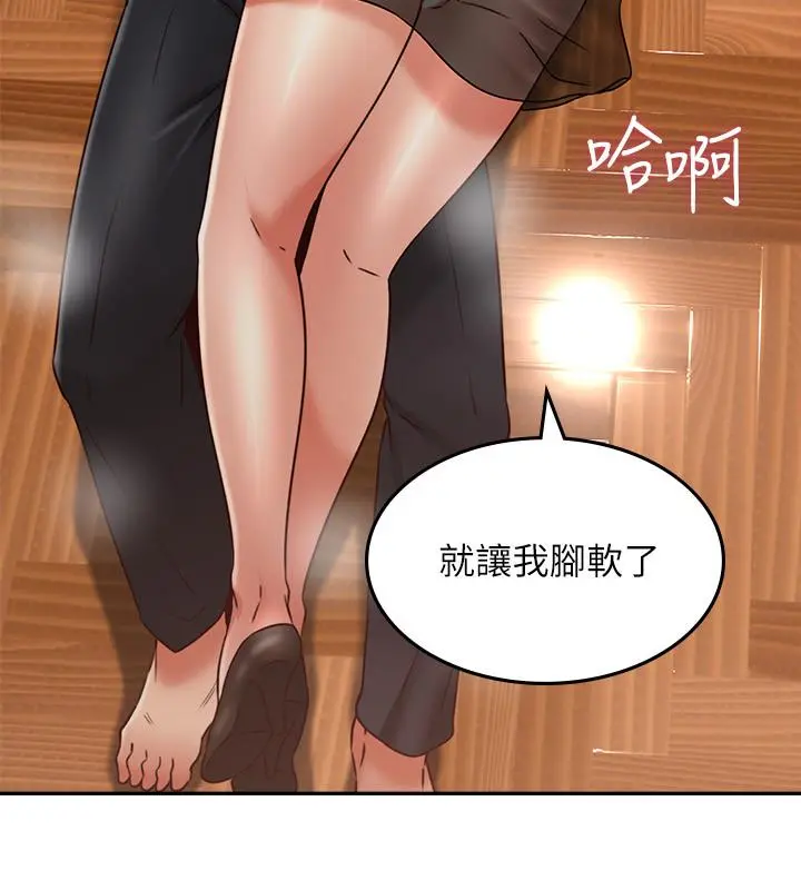 邻居人妻 第37话-无法隐藏的母狗气息 第31页
