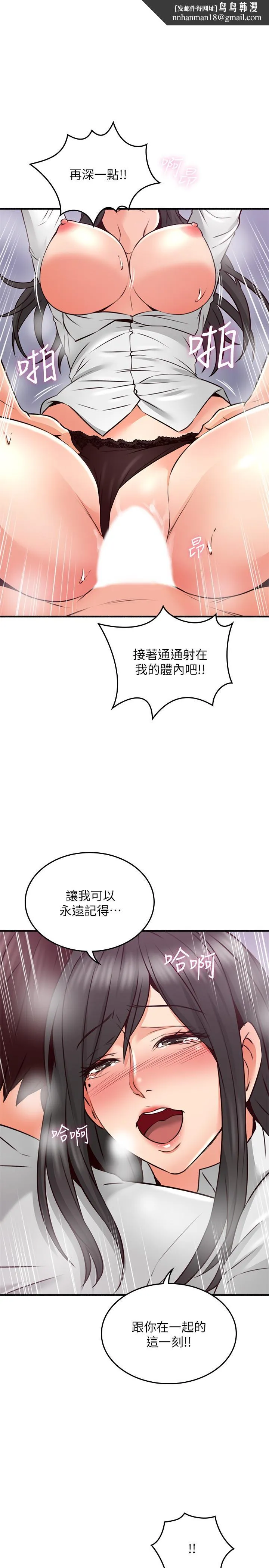 邻居人妻 第57话-选择快乐还是道德 第1页