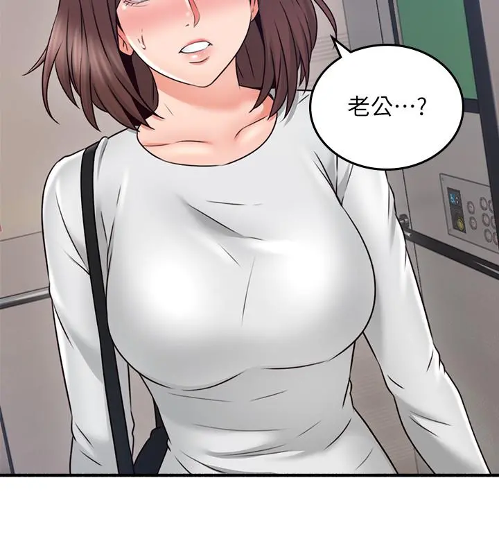 邻居人妻 第57话-选择快乐还是道德 第30页