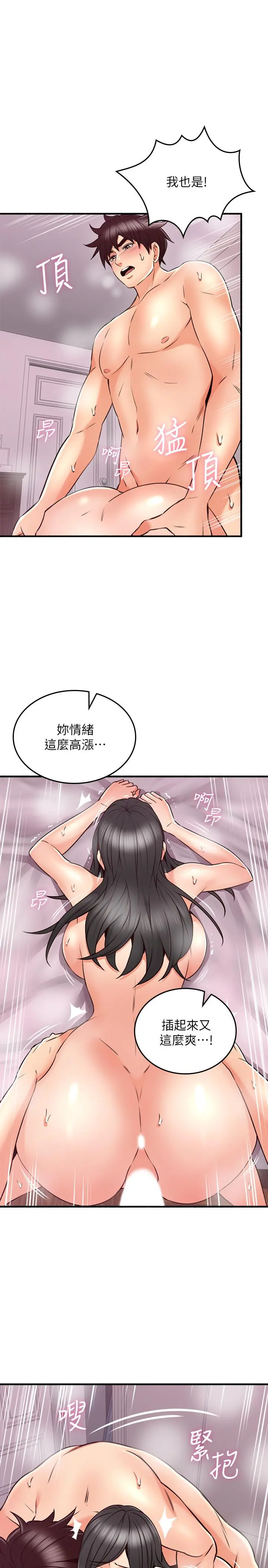 邻居人妻 第57话-选择快乐还是道德 第13页