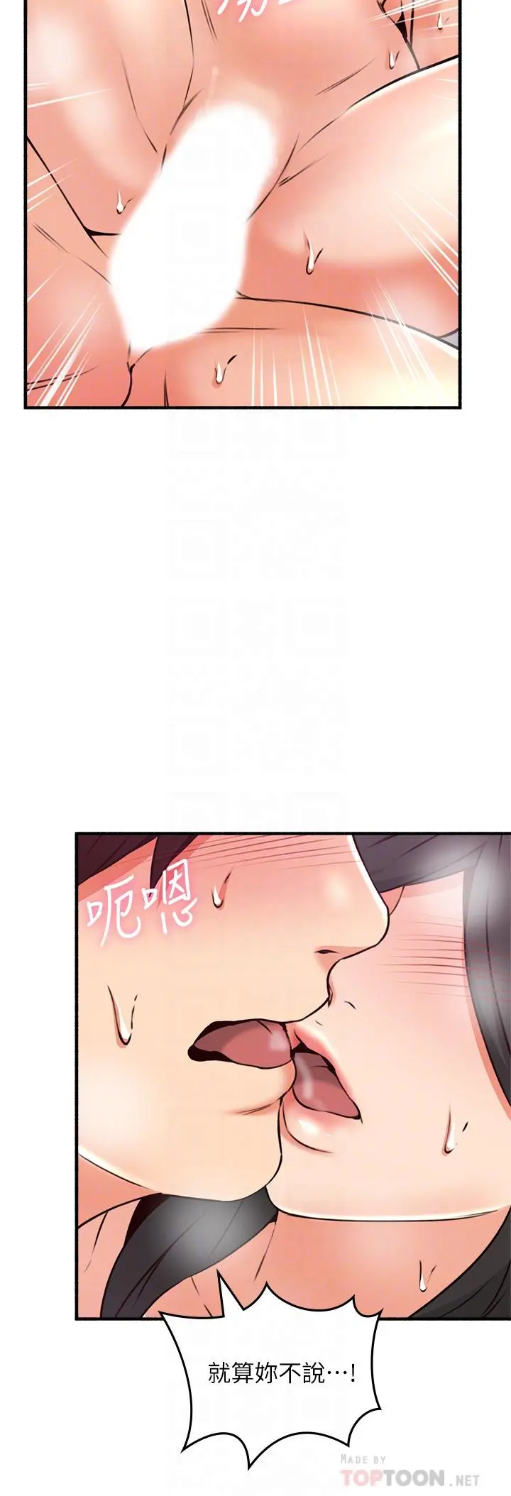 邻居人妻 第57话-选择快乐还是道德 第16页