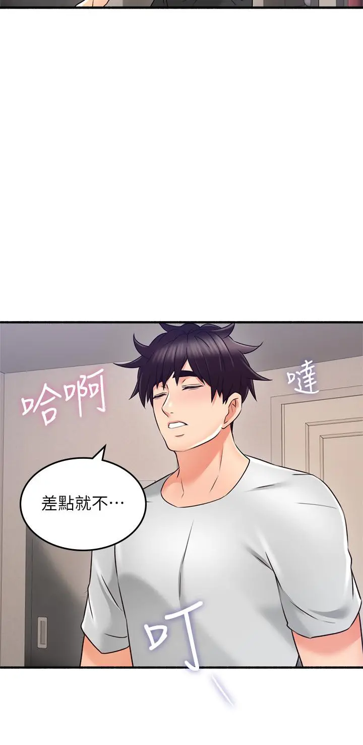 邻居人妻 第57话-选择快乐还是道德 第28页