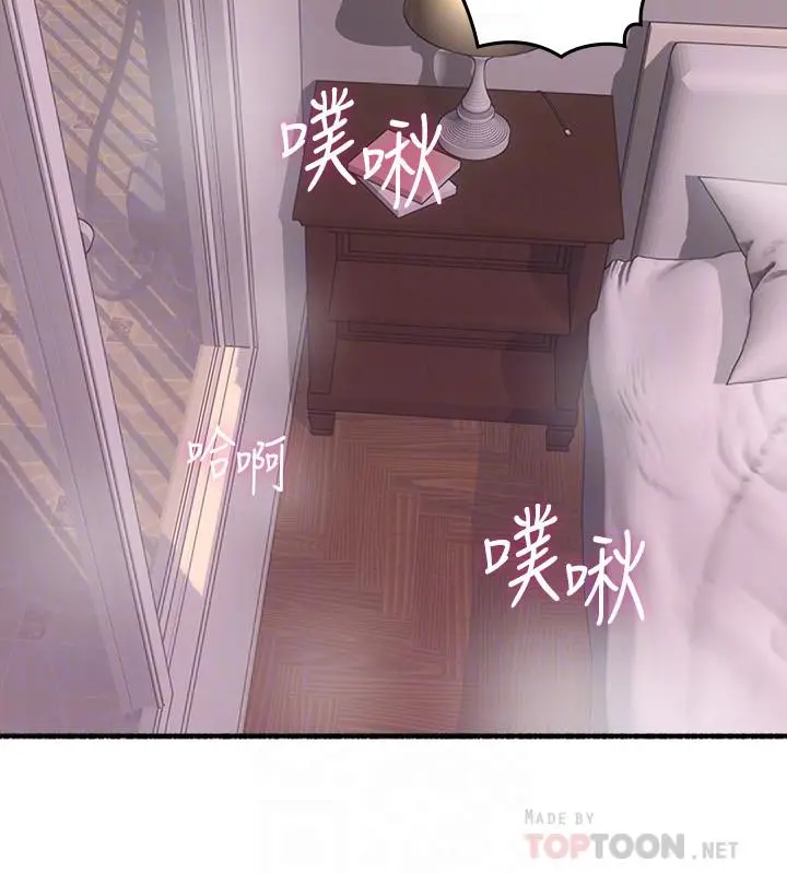 邻居人妻 第57话-选择快乐还是道德 第8页