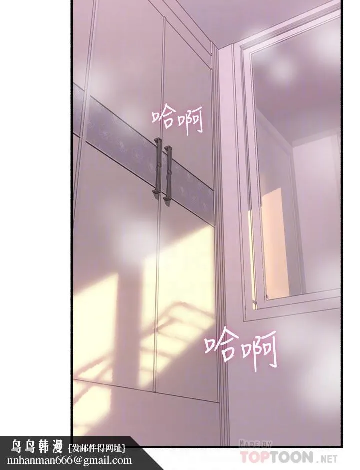 邻居人妻 第57话-选择快乐还是道德 第18页