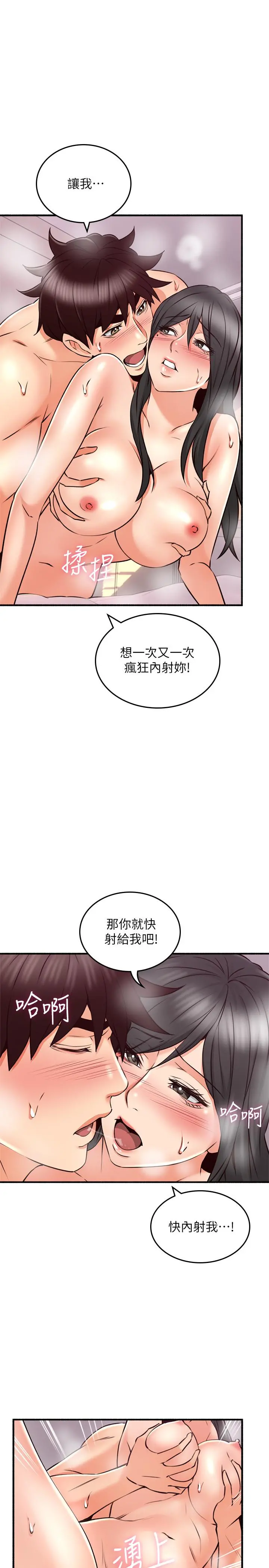 邻居人妻 第57话-选择快乐还是道德 第15页