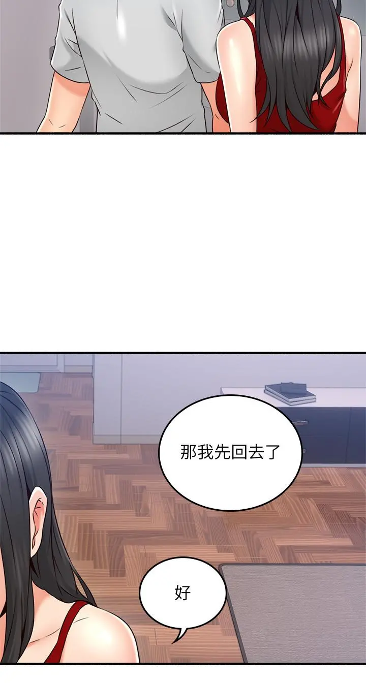 邻居人妻 第57话-选择快乐还是道德 第26页