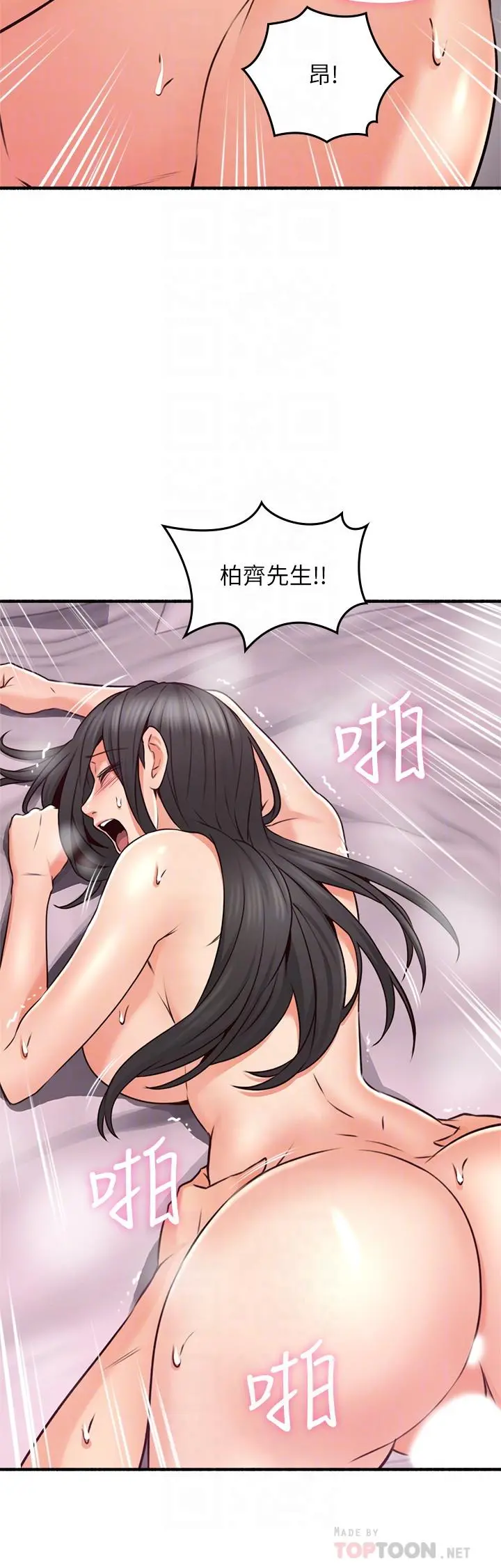 邻居人妻 第57话-选择快乐还是道德 第10页