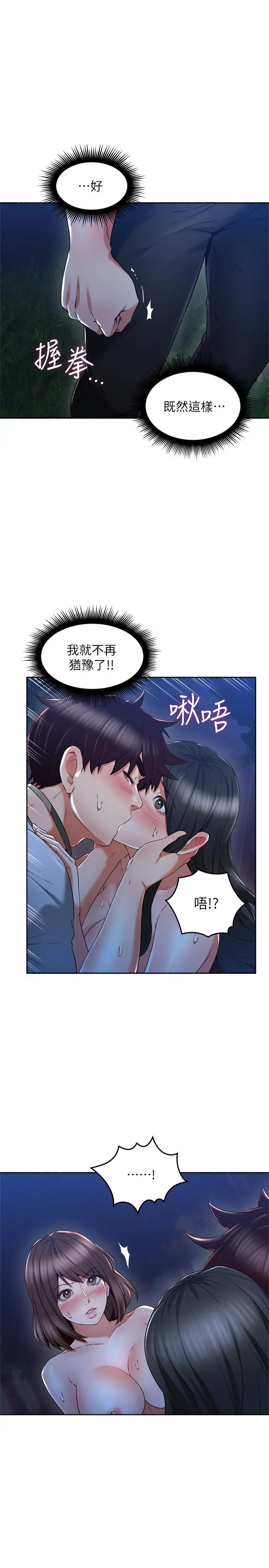 邻居人妻 第50话-到达天堂的三个人 第13页