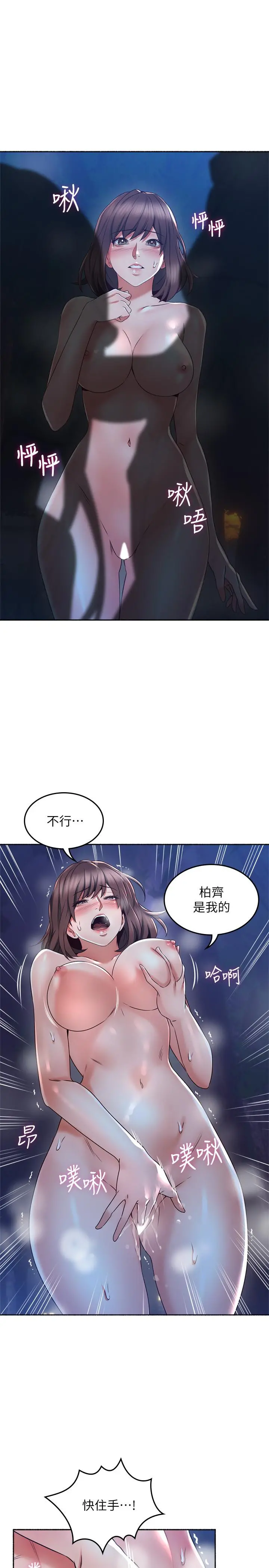 邻居人妻 第50话-到达天堂的三个人 第19页