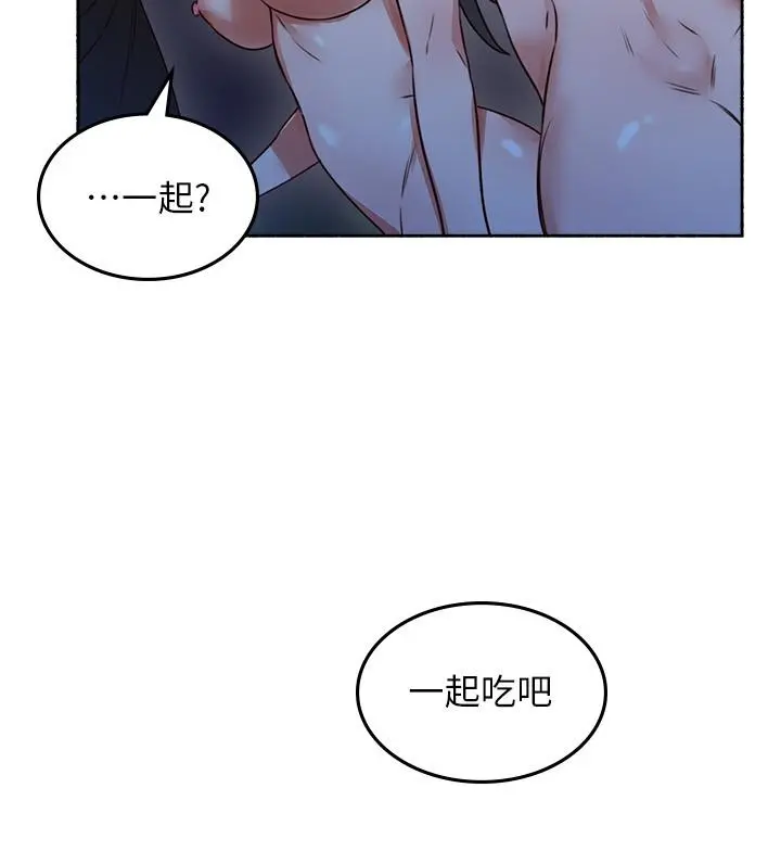 邻居人妻 第50话-到达天堂的三个人 第34页