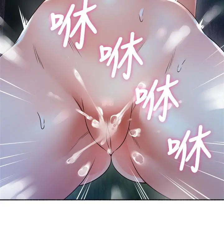 邻居人妻 第50话-到达天堂的三个人 第26页