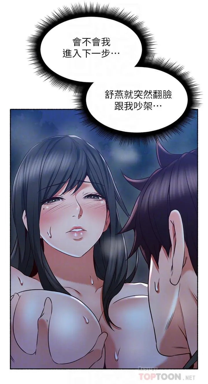 邻居人妻 第50话-到达天堂的三个人 第8页