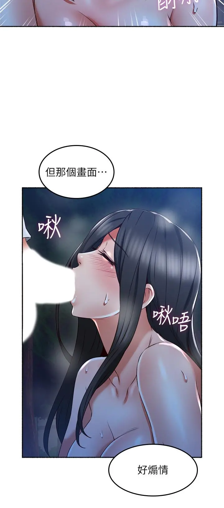 邻居人妻 第50话-到达天堂的三个人 第22页