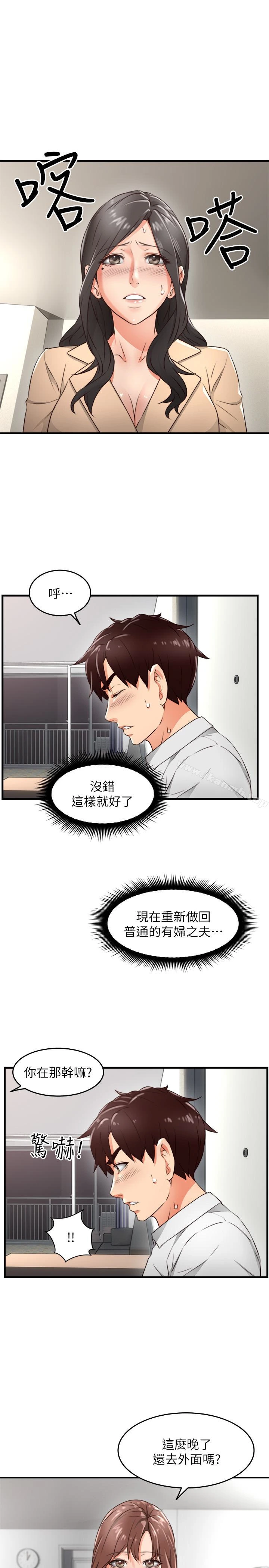 邻居人妻 第11话-我今天没穿内裤&hellip; 第13页