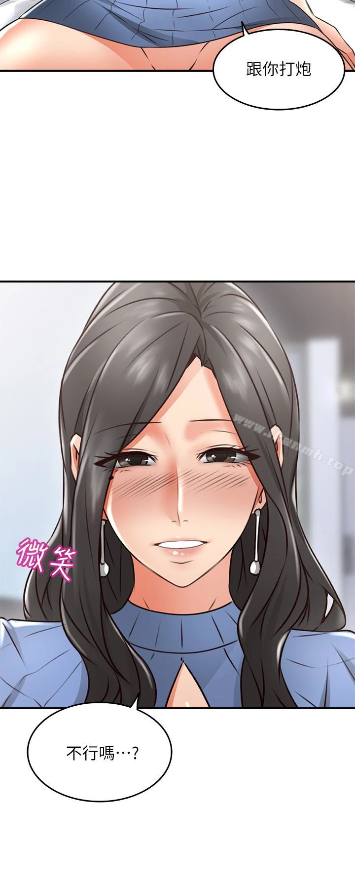 邻居人妻 第11话-我今天没穿内裤&hellip; 第42页