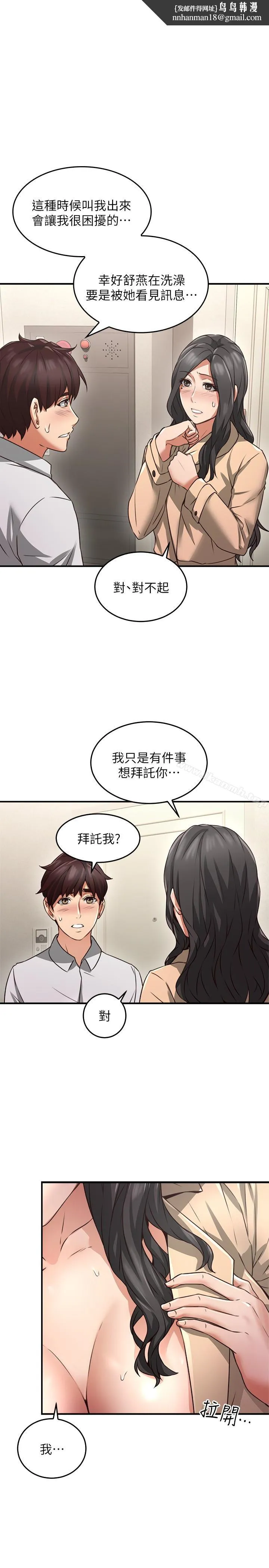 邻居人妻 第11话-我今天没穿内裤&hellip; 第1页