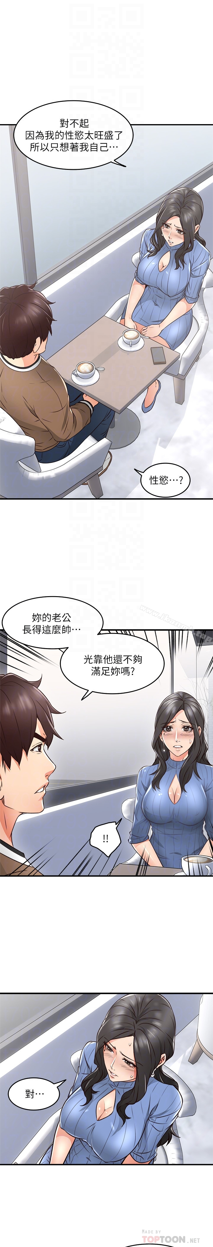 邻居人妻 第11话-我今天没穿内裤&hellip; 第35页