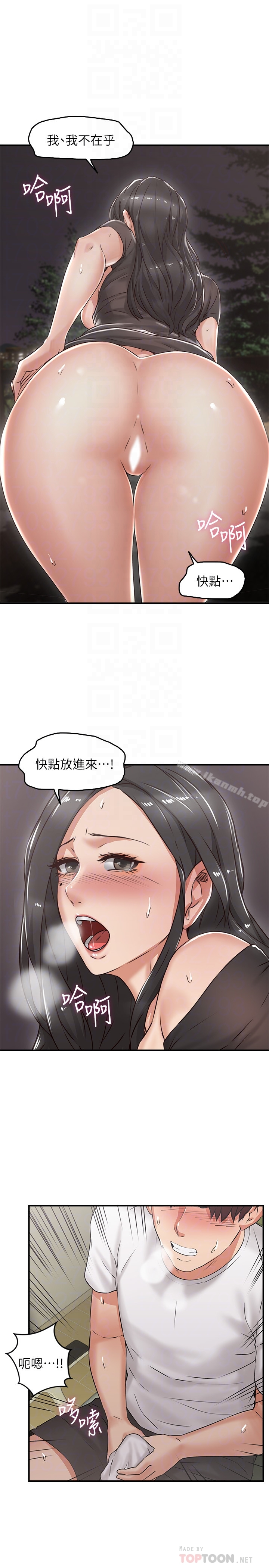 邻居人妻 第11话-我今天没穿内裤&hellip; 第29页