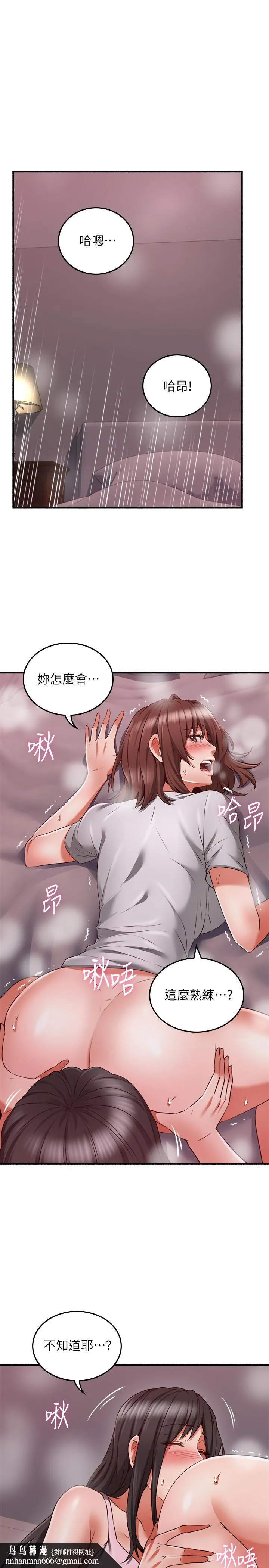 邻居人妻 最终话-邻居人妻 第20页