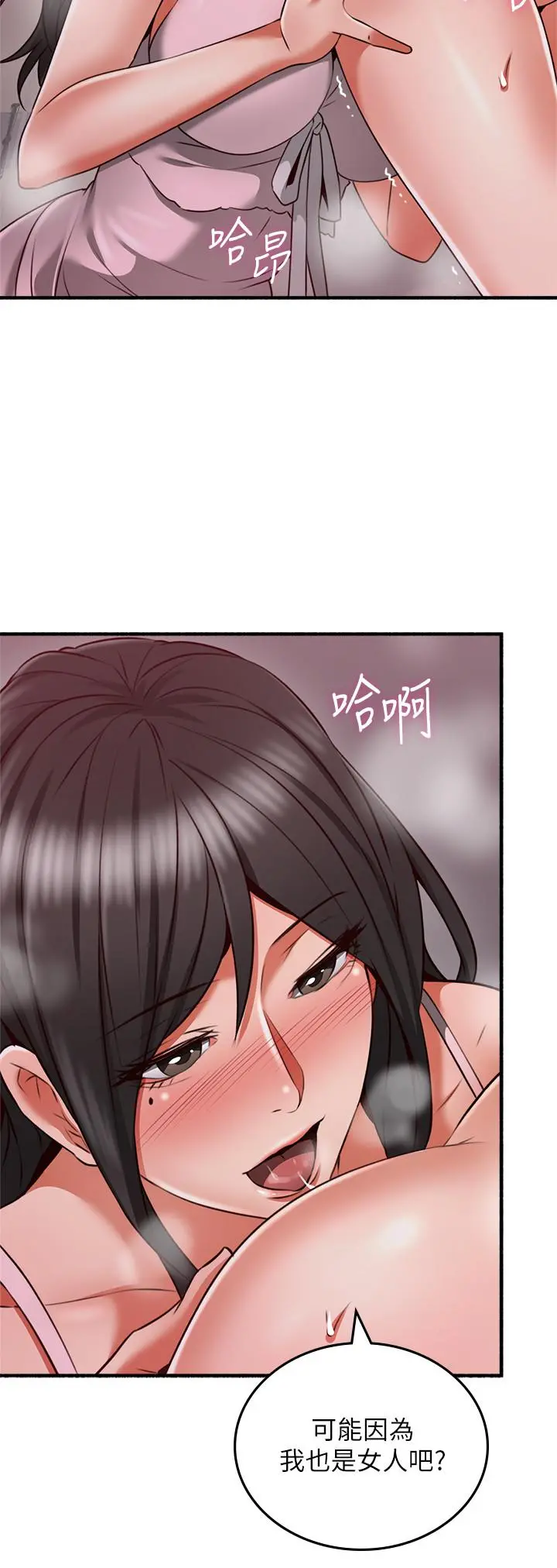 邻居人妻 最终话-邻居人妻 第21页