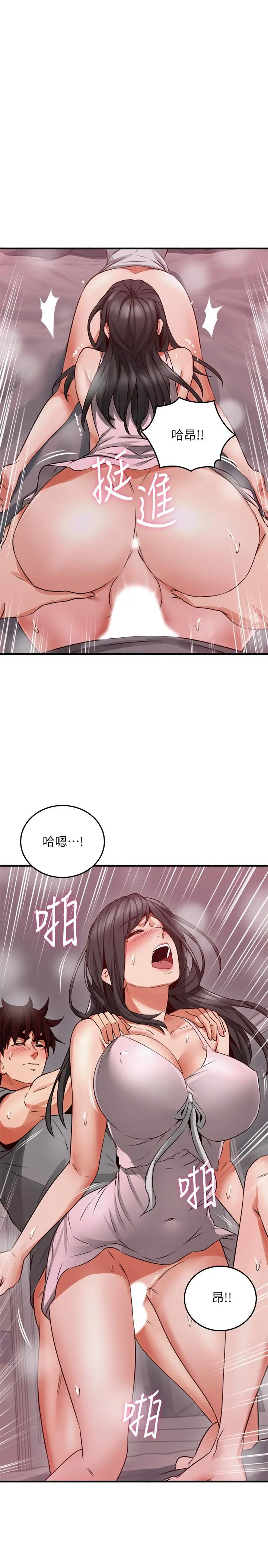 邻居人妻 最终话-邻居人妻 第30页