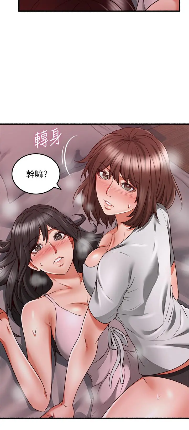 邻居人妻 最终话-邻居人妻 第9页