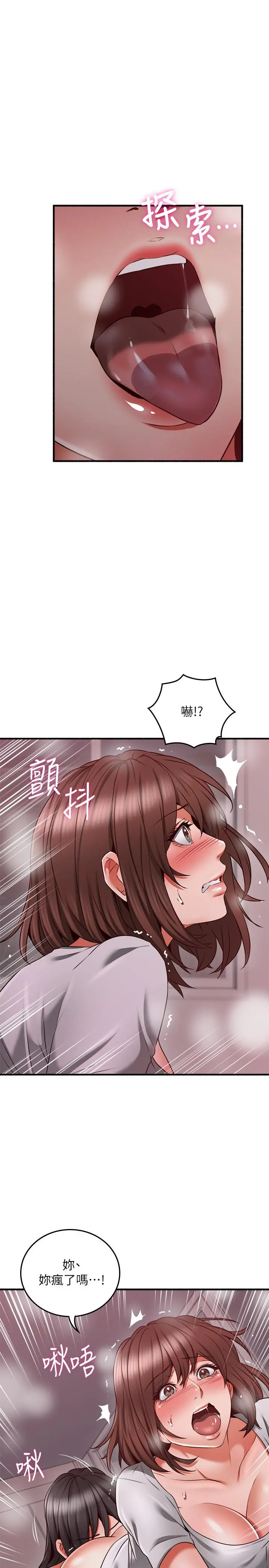 邻居人妻 最终话-邻居人妻 第22页