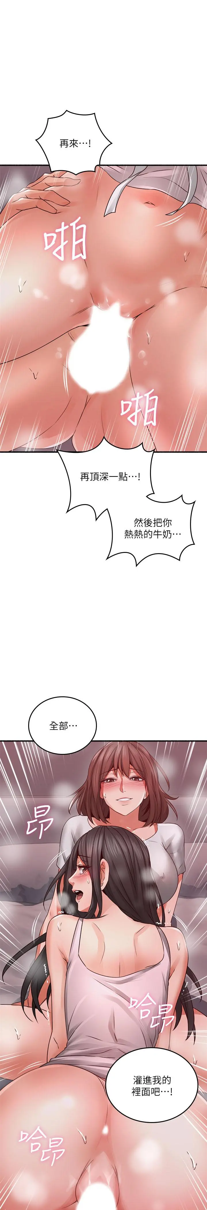 邻居人妻 最终话-邻居人妻 第34页